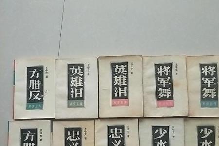谁推荐几本关于水浒的小说
