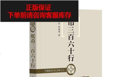 三百六十行第一行是什么