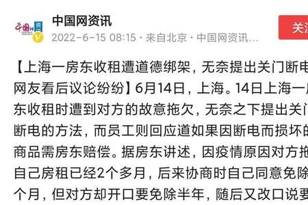 上海私人房东不同意免租怎么办