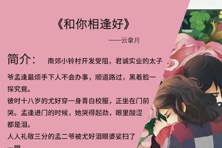 女主叫孟吟雪的小说