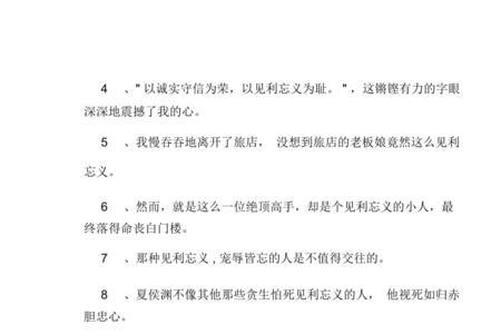 一本万利是褒义词吗