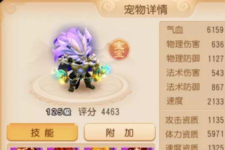 梦幻手游嘲讽特殊技能有什么用