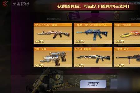 cf手游王者之势和王者之武哪个好