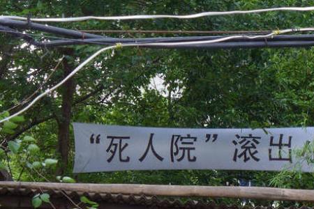 小区死人了还能住吗