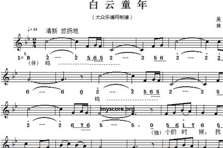 白云儿歌原唱