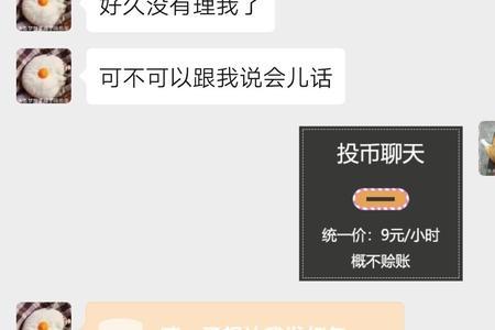 给男朋友发红包他不开心