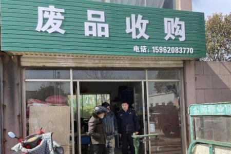 大多数废品回收站怎么买