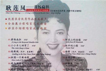 耿莲凤身高多少