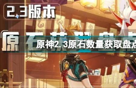 驯兽师大赛有多少原石奖励