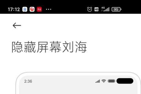 小米手机有一条竖线怎么消除