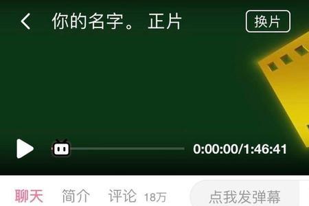 b站如何两个人一起看