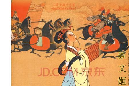 秦腔蔡文姬剧情介绍