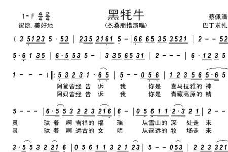 电影白牦牛片尾曲是什么歌