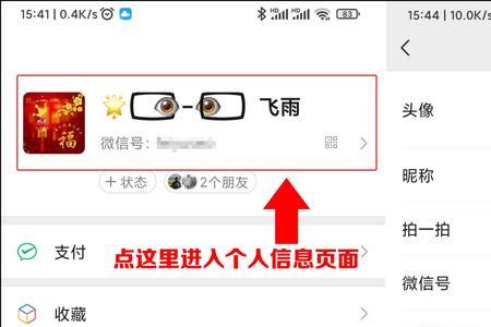 我的微信里怎么没有个人中心