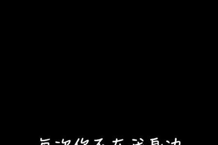 男生说想你留在我身边怎么回复
