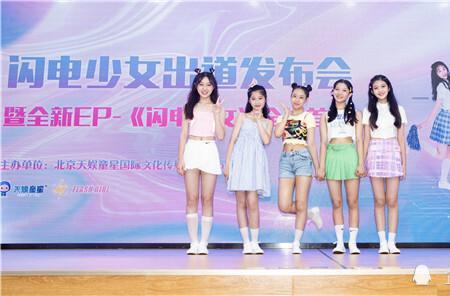 13岁能报女团吗