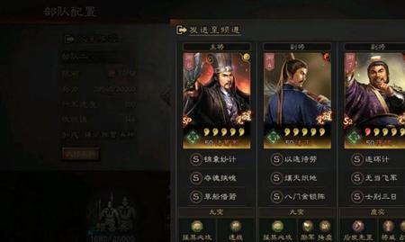 三国志战略版蜀智算是第几梯队