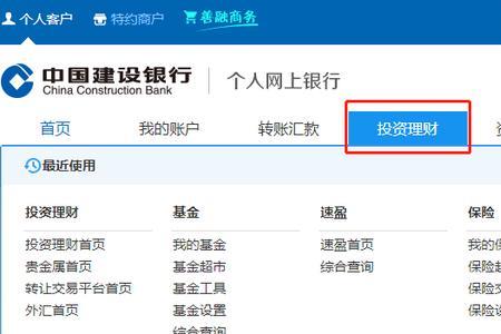 如何升级为建行私人银行账户