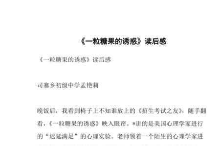 糖果雨的故事读后感