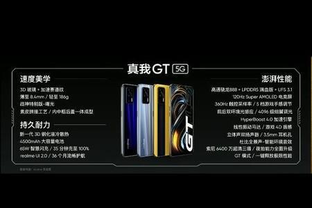 realmegt震感没办法打开是怎么回事