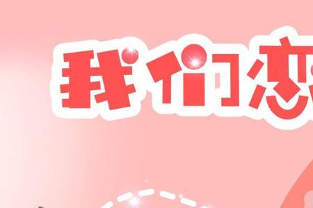 爱豆跟我恋爱吧男主是陈默吗