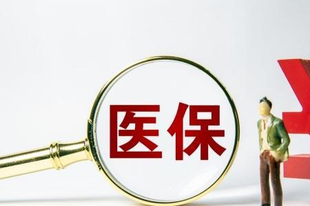 四川农村医保缴费2023什么时候结束