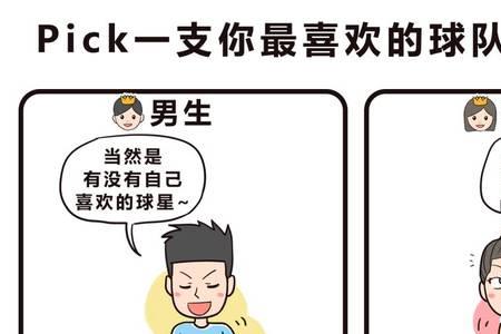男生喜欢一个人，为什么要掩藏