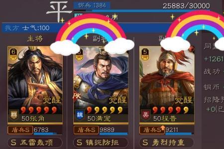 三国志张角可以用兵无常势吗