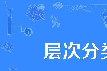 第七层次是什么意思