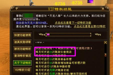 天龙八部超级珍兽笼怎么用