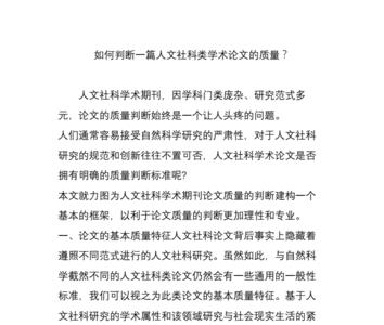 如何分析别人的论文