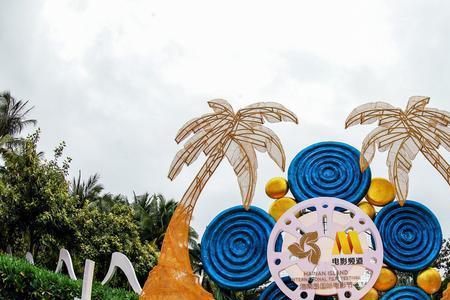 三亚国际电影节地点