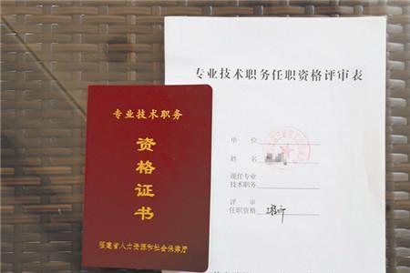 网上查不到的职称证怎么解释