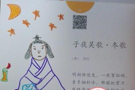 吴歌子夜四时歌
