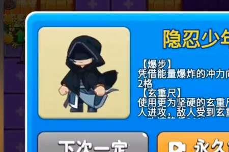 别惹农夫忍者少年皮肤怎么解锁