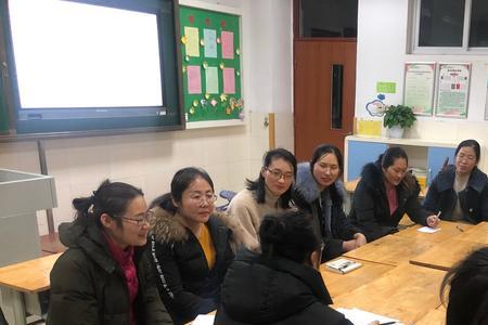 如何当好一年级的家委会