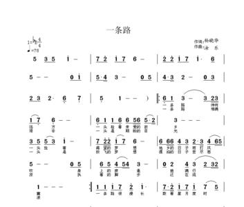 我是一条小路歌词