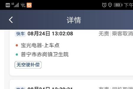 滴滴口碑值300算什么水平