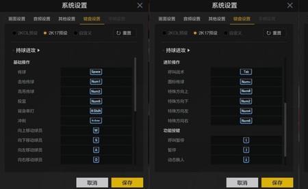 nba2k23暂停换人用哪个键