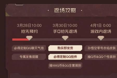 王者荣耀七周年晚会怎么预约