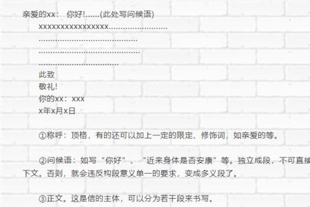 写信开头的问候语
