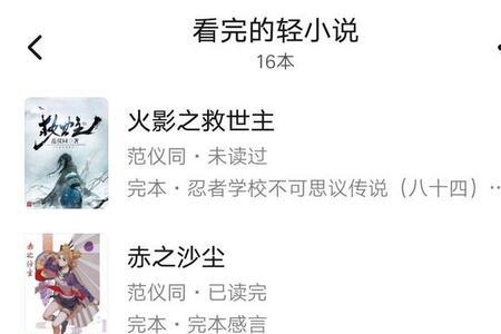 学生晋级职业选手的小说