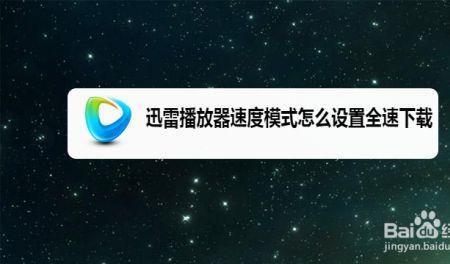 电脑图片播放速度如何调