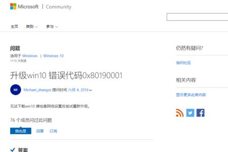 发评论就说网络错误是怎么回事