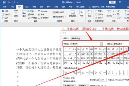 word里面中间原点怎么打