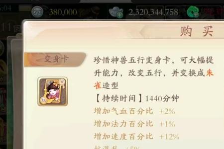 大话西游手游某猫是什么