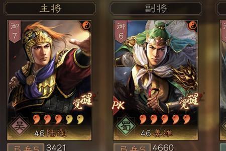 陆逊朱儁张春华开荒兵书搭配
