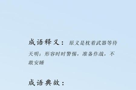 大展拳脚是不是成语