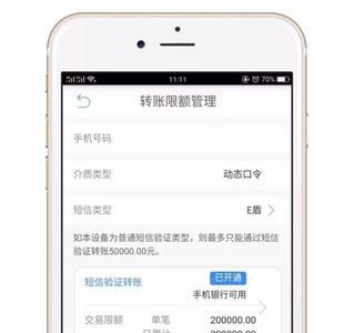 四大行手机转账限额