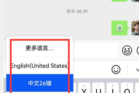 小艺输入法怎么换回其它输入法